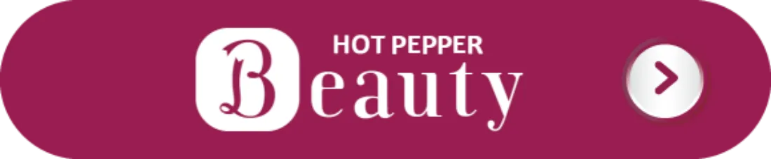 ホットペッパービューティーで問合せ