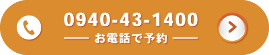 電話で問合せ