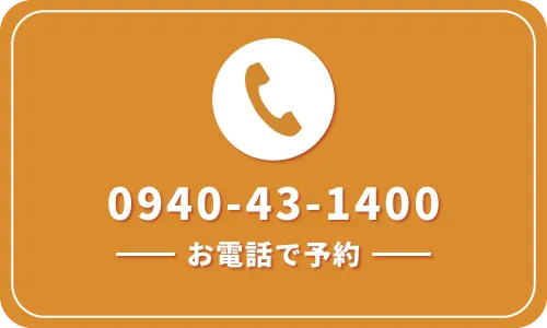 電話で問合せ